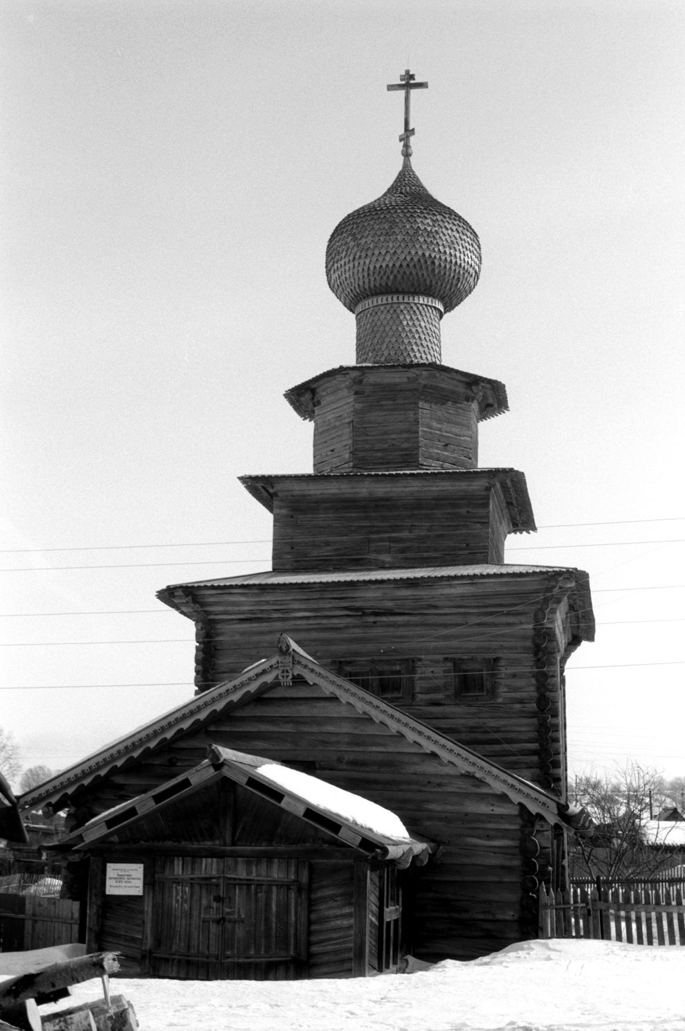 Belozersk
Russia. Vologda Region. Belozersk District
Church of Elijah the ProphetShukshin Street 13 / Svoboda (Freedom) Street
1998-03-03
© Photographs by William Brumfield