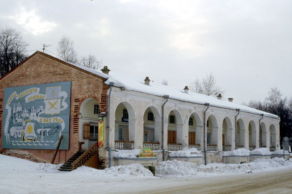 Белозерск, г.
Россия. Вологодская обл.. Белозерский р-н
Торговые ряды, до 1840
1998-03-03
© Фотографии Уильяма Брумфилда